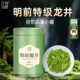西湖工夫2025新茶上市 茶叶绿茶龙井明前特级2A自饮春茶自己喝送长辈50g
