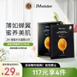 JMsolution肌司研蜂蜜补水面膜10片/盒 jm面膜 男女通用保湿面膜补水 护肤品