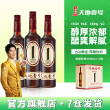 天地壹号陈醋饮料650ml×12瓶整箱山西陈醋酿造经典醇厚 聚餐送礼佳品