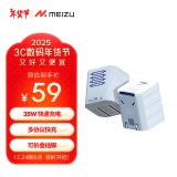 魅族（MEIZU）PANDAER 35W GaN小电瓶潮充充电器 星云蓝 支持魅族20/21快充 iPhone16系列/iPad充电 可折叠插脚