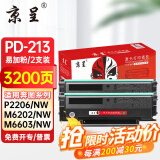 京呈PD213硒鼓适用奔图PANTUM P2206NW墨盒M6202NW硒鼓易加粉M6603NW墨粉 【永久版芯片 加粉不换芯片】PD-213硒鼓 2支