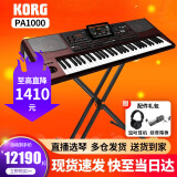 KORG科音PA700/600/300/1000 PA5X EK50合成器专业伴奏编曲键盘电子琴 PA1000+全套豪礼