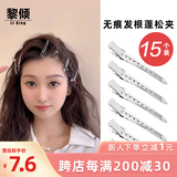 黎倾发根蓬松夹无痕发夹【15根】定位夹刘海鸭嘴夹化妆师定型夹发卡女
