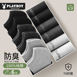 花花公子袜子男士7A抑菌船袜春夏纯棉防臭袜子运动薄款透气6双
