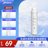 美的（Midea）净水器滤芯适用MU151-4、MU136-4(M1)、MU138-4、MU163A-4、MU136A-4、MU135B-4、MU1861A S1- C1活性炭滤芯