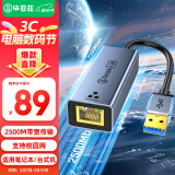 毕亚兹 USB2.5G网卡 千兆有线网 苹果Mac笔记本电脑USB转RJ45网口转换器网线转接头2.5G外置网卡免驱动 