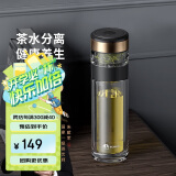 特美刻（TOMIC）双层玻璃杯男士茶杯便携茶水分离办公室泡茶水杯防烫男士礼物