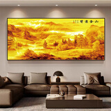 背靠金山客厅卧室床头装饰画自粘墙贴纸画房间沙发背景墙壁纸贴画 家财万贯 180*60cm 打印边框