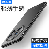 摩斯维 适用华为Matex6手机壳折叠屏Matex5保护套X6防摔超薄磨砂铰链防摔典藏版硬壳全包男女前后商务壳 Mate X6【羽纱黑】细腻手感丨前壳+后壳