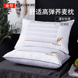 金号两用荞麦枕头芯护颈枕超细纤维枕 45*70cm 850g