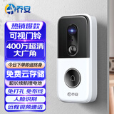 乔安400万可视门铃电子防盗智能猫眼监控入户门口摄像头家用手机无线远程可视通话超长续航