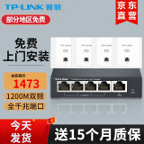 普联（TP-LINK） 全屋wifi 无线ap面板套装 全千兆5G频段家用86型poe供电墙壁路由器 4个1200M白色+5口PoE路由器(家庭版)