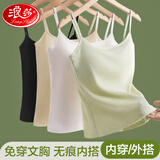 浪莎小吊带背心女带胸垫一体式免穿文胸内衣夏季薄款内搭打底衫 钻石黑 均码