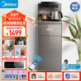 美的（Midea）茶吧机 饮水机家用 家电国家补贴 客厅办公下置式冷热两用远程控制YD1619S-X【加厚钣金机身】