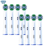 欧乐B（Oralb）电动牙刷头eb20适配欧乐b电动牙刷2D/3D全部圆形刷头型号八只装 8支 EB20精准清洁刷头