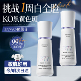 维特丝377美白精华液祛斑补水保湿烟酰胺淡化黑色素男女士护肤品抗皱