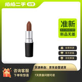 【准新品】M.A.C魅可mac尤雾弹口红唇膏42#927可可茶棕 生日礼物女