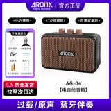 阿诺玛电吉他音箱迷你户外小音响乐器专用蓝牙充电便携音响AG04 黑色音箱+礼包