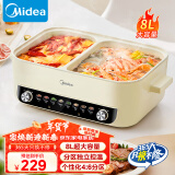 美的（Midea）电火锅 火锅专用锅四六鸳鸯锅电锅一体多功能锅家用电煮锅火锅锅分区控温HGC402818 8L