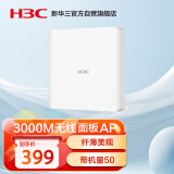 华三（H3C）AP面板全屋wifi6 3000M双频千兆家用别墅酒店商用全屋路由无线接入点 POE供电 Mini AX60-S