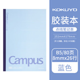 国誉（KOKUYO）笔记本A5/B5学生用Campus记事本螺旋本点线本无线线圈本胶装本清新高颜值日记本软面抄本子文具 B5 蓝色80页无线