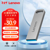 联想（Lenovo）32GB USB3.2 U盘 SX1速芯系列银色 金属耐用 商务办公必备