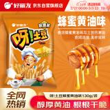 好丽友（orion）呀土豆蜂蜜黄油味130g 休闲零食薯条膨化食品小吃