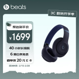 beats Studio Pro 无线头戴式 蓝牙主动降噪耳机 兼容苹果安卓系统 海军蓝