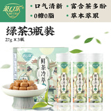 茶口乐唐风茶韵茶多酚茶含片清新口气木糖醇0糖口香糖水果糖接吻糖 【27g*3瓶/盒】绿茶1盒装
