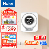 海尔（Haier）壁挂洗衣机小型滚筒全自动 内衣裤婴儿儿童挂壁式 3KG高温除菌 一级能效以旧换新国家补贴EGM30707