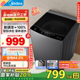 美的（Midea）波轮洗衣机全自动家用 MB100V13DB 10公斤 随心洗系列 直驱变频 健康除螨 以旧换新 家电国家补贴