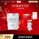 可丽金（COLLGENE）Human-like重组胶原蛋白滢亮光感面膜 7g*10杯 