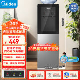 美的（Midea）饮水机家用 上置式冷热双用立式 办公室 家电国家补贴双旋钮钢化玻璃门 YD1318S-X【制冷+制热】