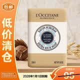 欧舒丹乳木果牛奶味洁肤皂250g【临期清仓】