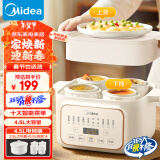 美的（Midea）电炖锅电蒸锅 电炖盅煲汤锅辅食锅燕窝炖盅 4.5L隔水电锅蒸炖一体多功能锅年货节礼品MD-DZE2552