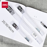 得力（deli）不锈钢尺/塑料直尺子 测量绘图刻度尺子 办公用品 6220  塑料20cm【5把装】