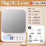 小米MI家同款小型电子秤高精准度厨房秤克电子称家用烘焙秤食物称 【高精度充电款】/(送托7kg0.1g