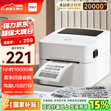 得力（deli）DL-720C热敏标签打印机 快递仓储物流面单固定资产 80mm商用办公打单不干胶条码打印机 电脑USB版