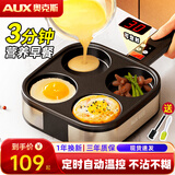 奥克斯煎蛋锅家用电饼铛四孔不粘锅荷包蛋神器汉堡机煎牛排鸡蛋汉堡锅煎饼机学生宿舍小型早餐机 四孔煎蛋锅（送油刷+煎饼铲）