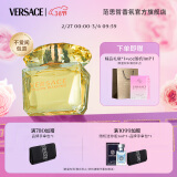 范思哲（VERSACE）幻影金钻女士香水30ml 38女神节礼物生日礼物送女友 黄钻淡香水