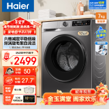 海尔（Haier）滚筒洗衣机带烘干全自动滚筒洗烘一体机10公斤家用大容量一级能效除菌螨智能烘干 洗烘一体六维减震+毛絮自清洁+1.1高洗净比