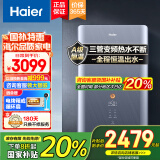 海尔（Haier）即热式电热水器 水电分离 8500W速热恒温淋浴洗澡机家用卫生间热水器 即开速热无级变频恒温洗澡 7000W 4方线/双模三变频即热