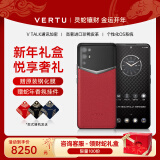 VERTU【全网底价】纬图官方奢品手机iVERTU 5G轻奢旗舰全新款上市加密商务AI全网通商务mate手机威图70 树莓红 12GB+512GB