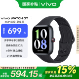 vivo WATCH GT eSIM版夏夜黑软胶 智能手表 蓝河操作系统AI体验21天超长续航健康监测情人节礼物送男生