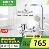 摩恩（MOEN）淋浴花洒套装多功能手持增压花洒喷头淋雨器家用花洒 增压花洒+200mm不锈钢顶喷