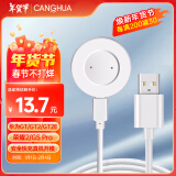 CangHua 适用华为手表充电器Watch GT/GT2/2E荣耀Magic2/GS Pro/GS3i手表充电线充电底座磁吸式快充配件