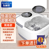 东耐伦泡脚桶足浴盆自动防漏电保护 按摩洗脚盆智能恒温加热泡脚盆脚动按摩洗脚桶送父母送长辈节日礼物 HS-ZY3 白色滚轮按摩简易款