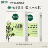 相宜本草第六代四倍蚕丝补水亮肤面贴膜保湿补水透亮 补水亮肤20片装