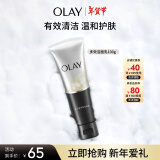 玉兰油（OLAY）多效洗面奶洁面乳100g保湿深层清洁控油平衡新年礼物送女生