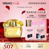 范思哲（VERSACE）白敬亭推荐 幻影金钻女士香水50ml 新年礼物生日礼物送女友黄钻